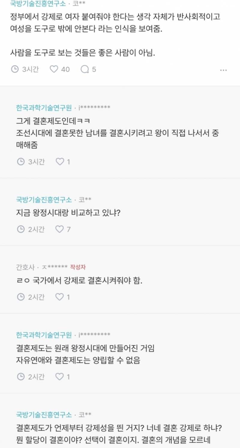 연애 못해서 상대적 박탈감 느낀다 | 인스티즈