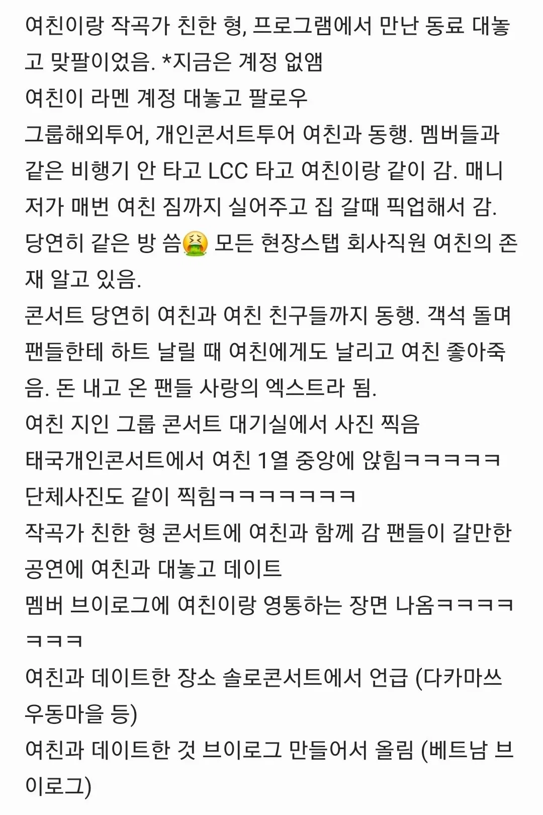 [마플] 아니 이건 또 누군데?? 멤버 브이로그에 여친이랑 영통장면 | 인스티즈