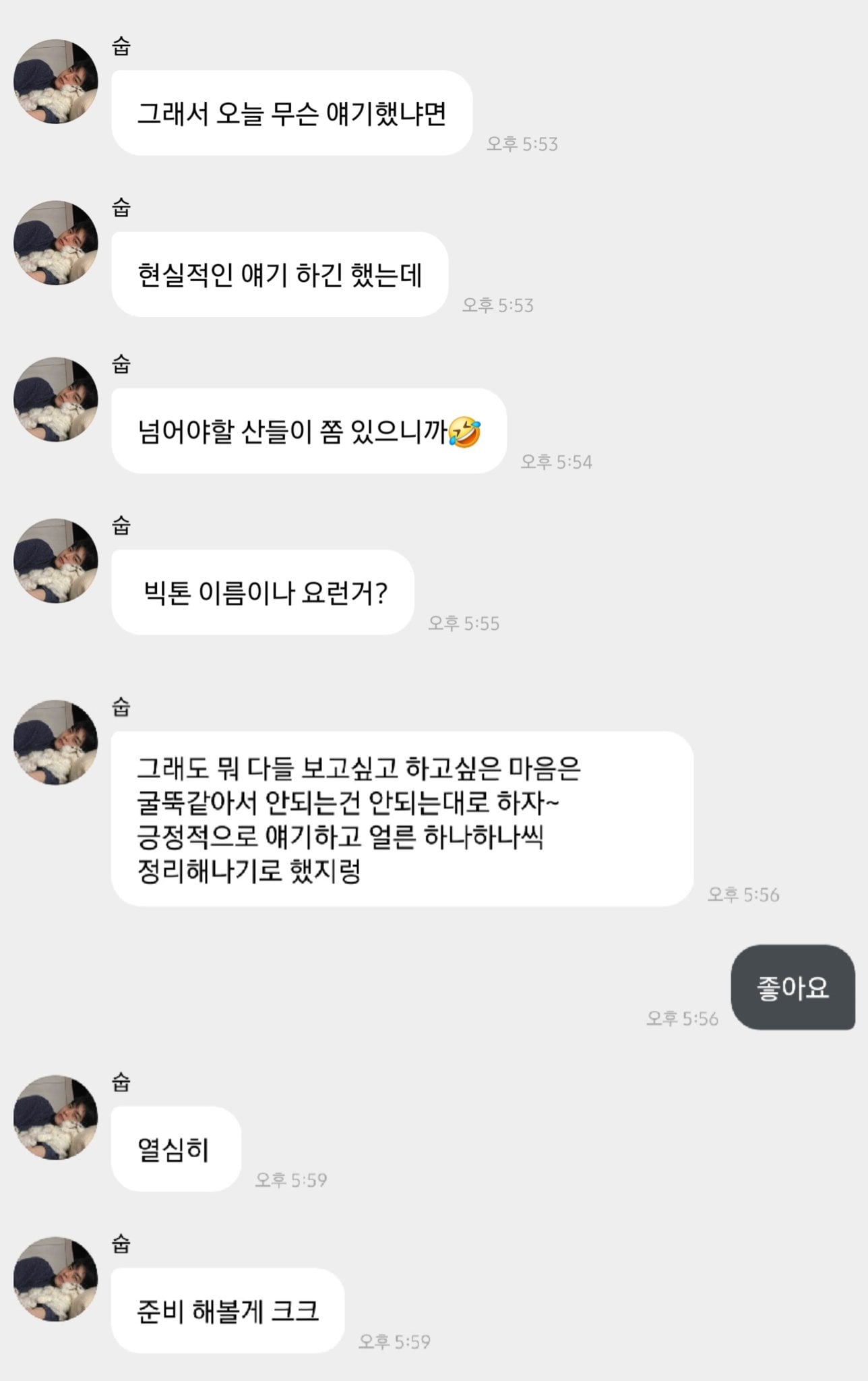 [잡담] 헐 빅톤 10주년으로 뭐하나 | 인스티즈