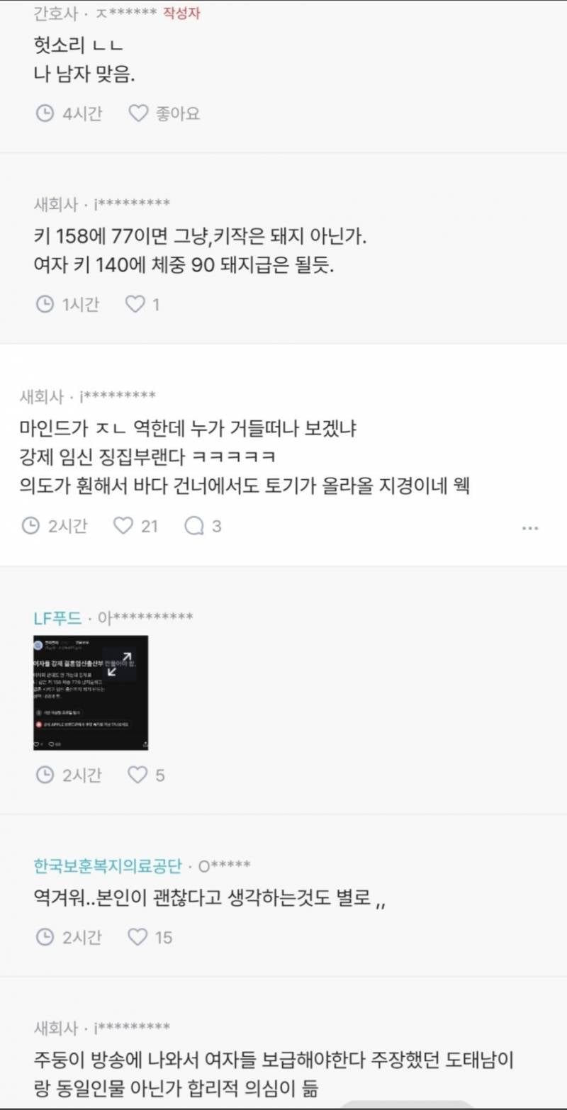 연애 못해서 상대적 박탈감 느낀다 | 인스티즈