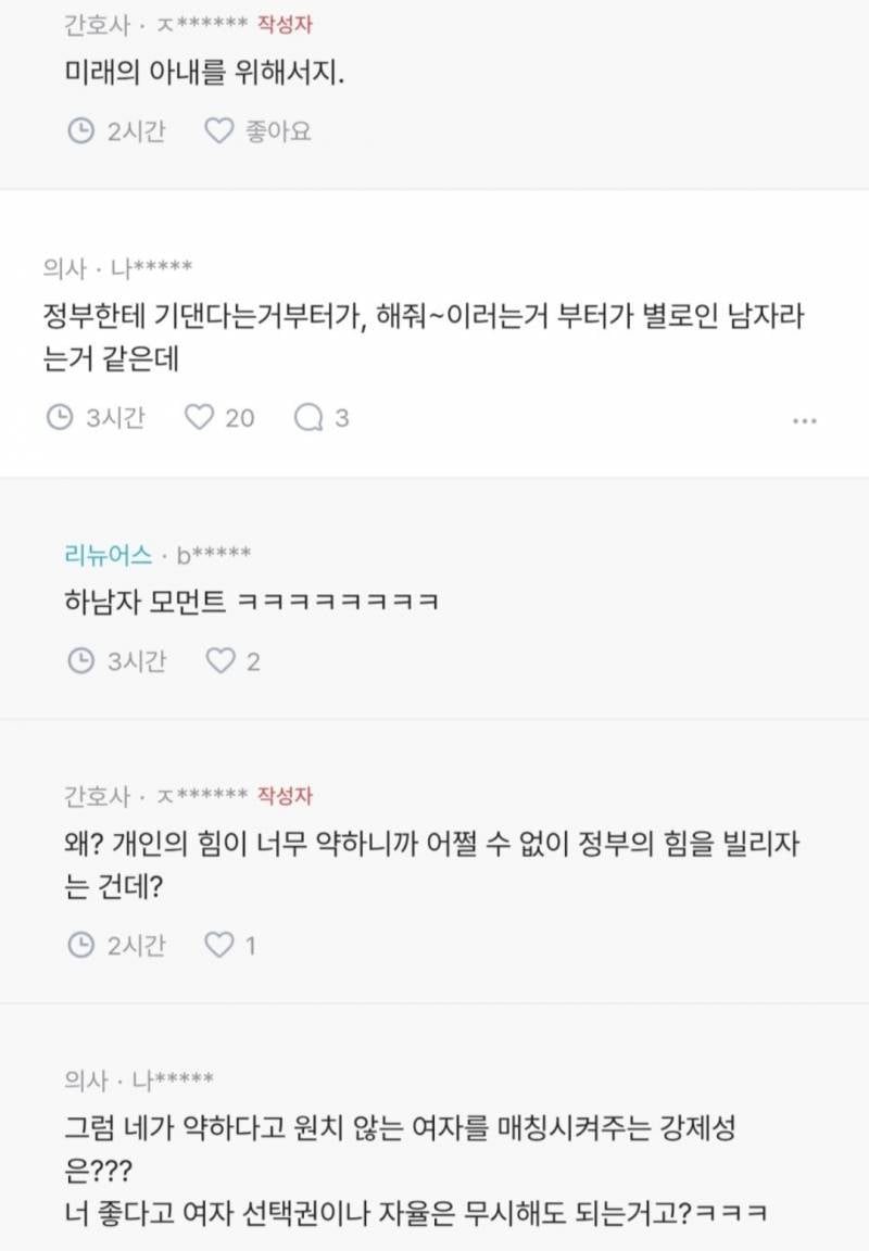 연애 못해서 상대적 박탈감 느낀다 | 인스티즈