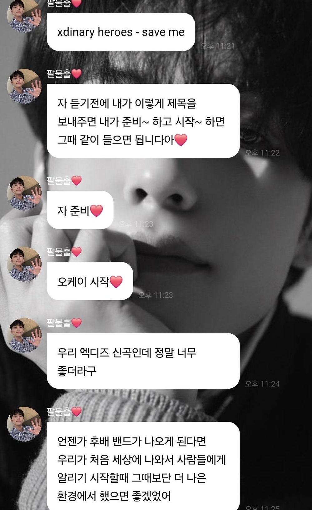 [잡담] 원.필님 후배사랑 너무 다정하시다 | 인스티즈