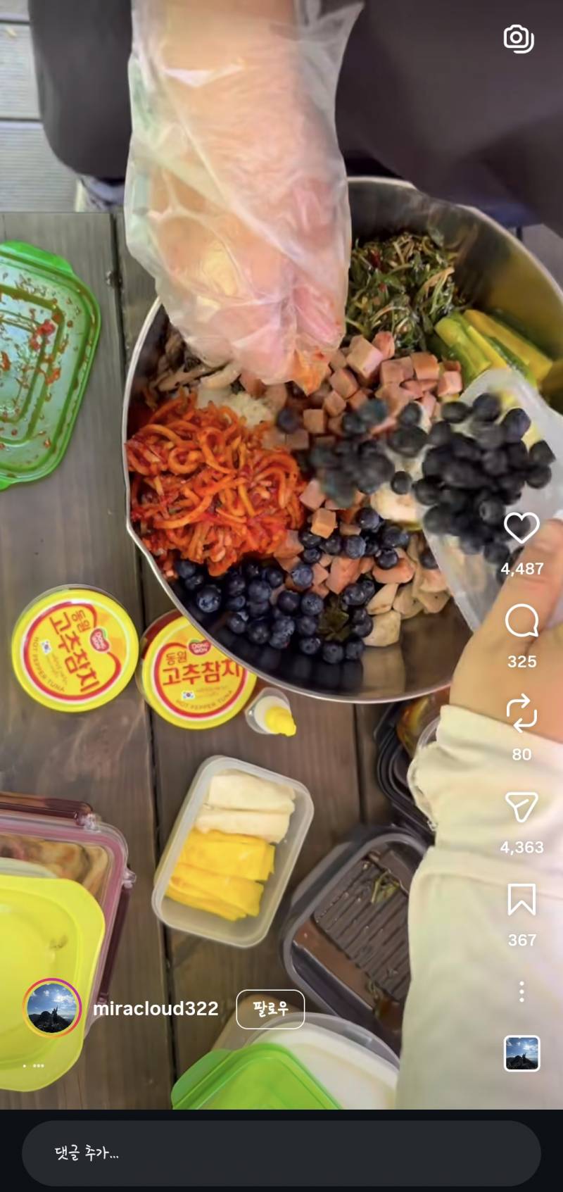 [잡담] 어제 비빔밥에 블루베리 어쩌고 글 본거같은데 | 인스티즈