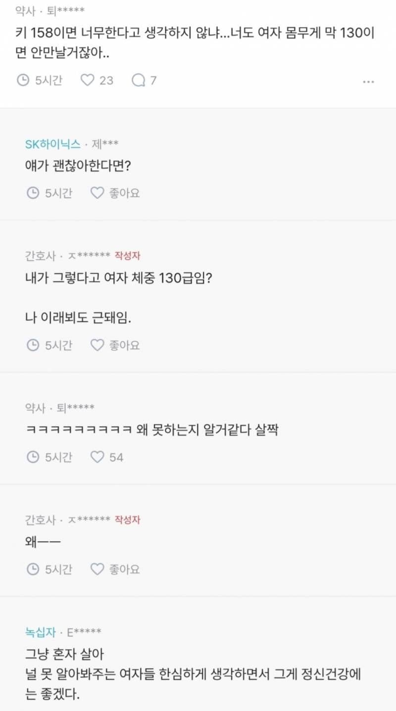 연애 못해서 상대적 박탈감 느낀다 | 인스티즈