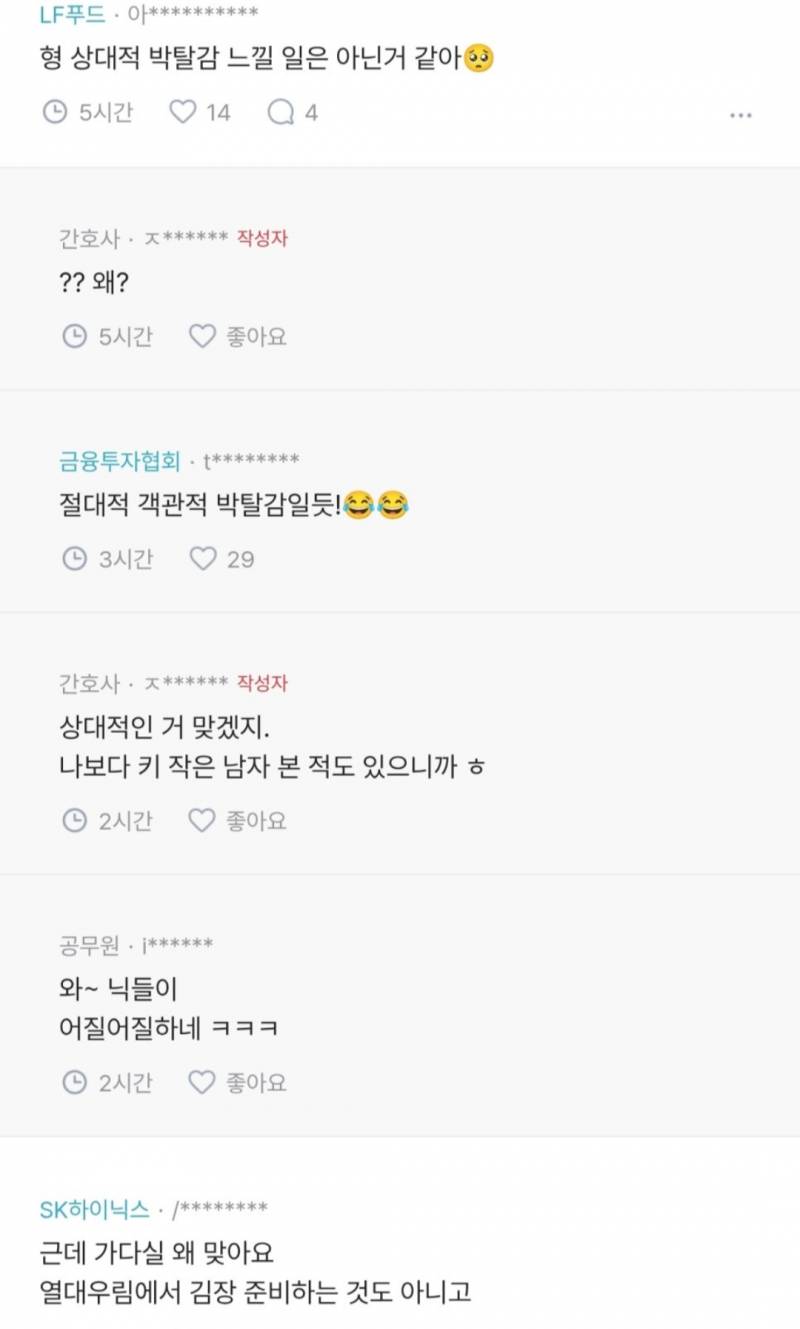 연애 못해서 상대적 박탈감 느낀다 | 인스티즈