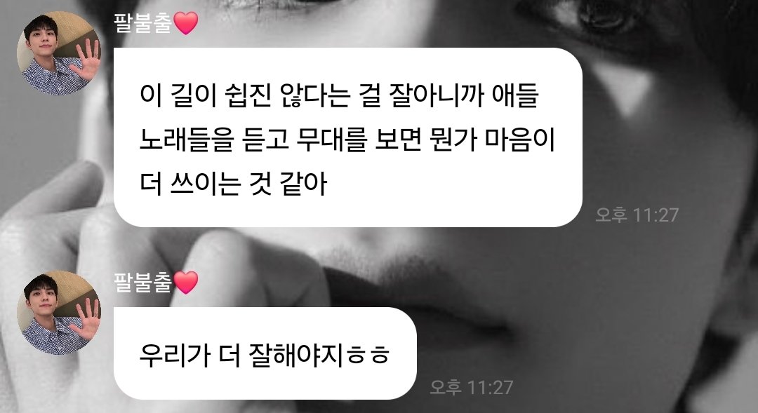 [잡담] 원.필님 후배사랑 너무 다정하시다 | 인스티즈