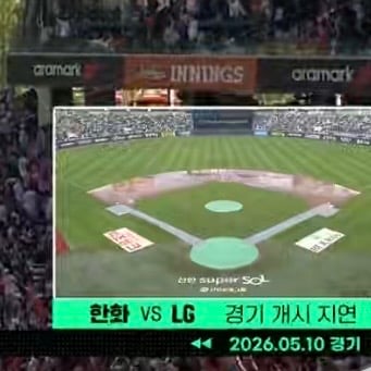 [잡담] 중계로 작게 보이는 잠실 지금... 그냥 갯벌인데 양동이 들고 가서 조개 캐야 함 | 인스티즈