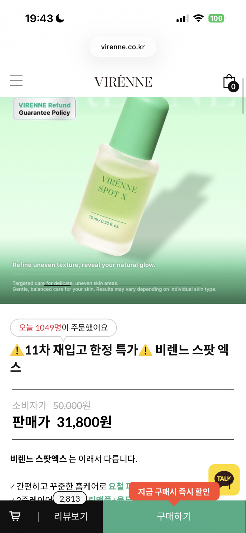 [잡담] 이거 진짜인가 비립종 없애고 싶른데 | 인스티즈