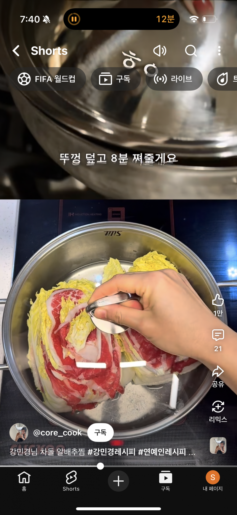 [잡담] 찜해먹을건데. 이거 법랑냄비로도 가능한걸까? | 인스티즈