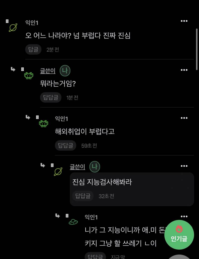 [잡담] 오늘 정병 농도 좀 짙다 | 인스티즈