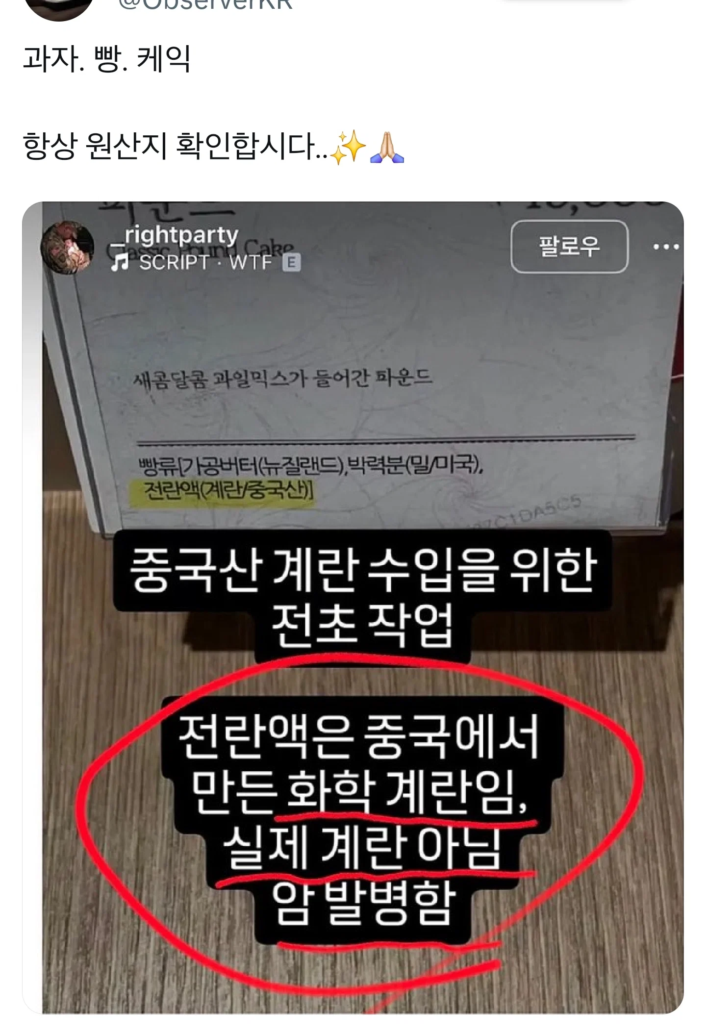 [잡담] 전란액은 중국화학계란임 | 인스티즈