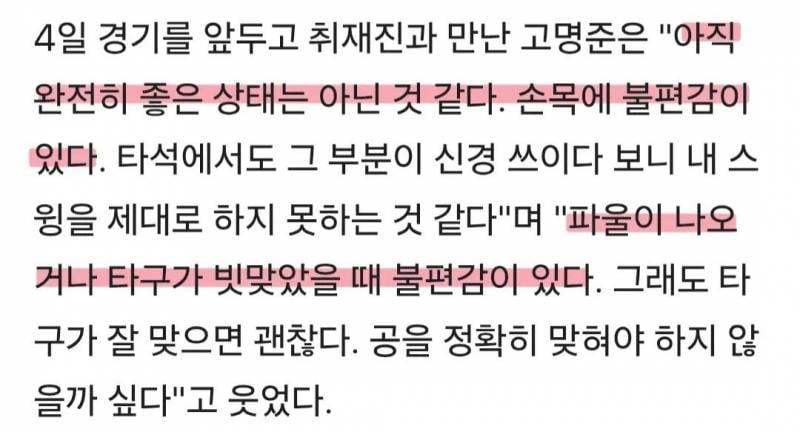 [잡담] 명준이도 손목 회복 아직 다 안됐나봐 | 인스티즈
