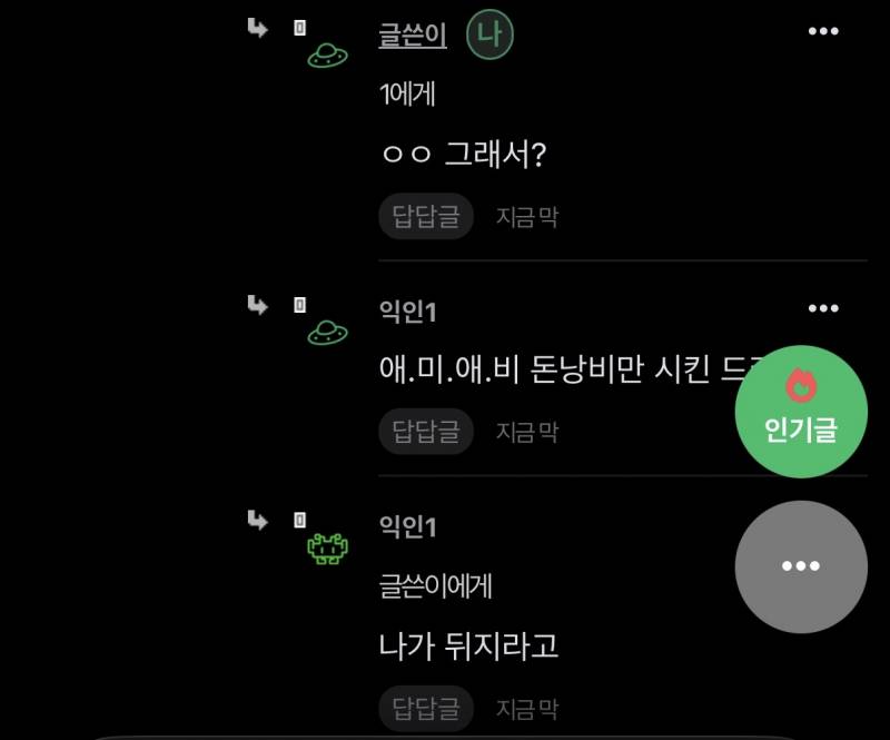 [잡담] 오늘 정병 농도 좀 짙다 | 인스티즈