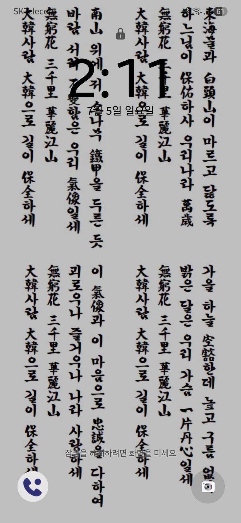 [잡담] 내 핸드폰 배경화면 몇살같아 보임? | 인스티즈
