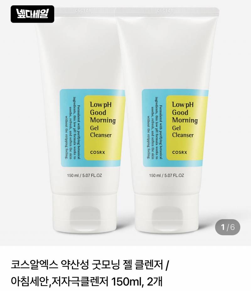 [잡담] 민감성 피분데 폼클 둘 중에 어떤 게 더 나을까 | 인스티즈