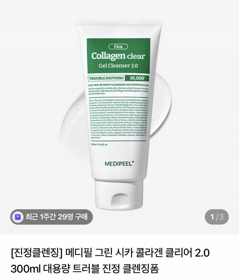 [잡담] 민감성 피분데 폼클 둘 중에 어떤 게 더 나을까 | 인스티즈