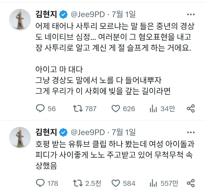 [마플] 피디가 리센느 원이 저격한거 전문을 보니 더 황당하네 | 인스티즈