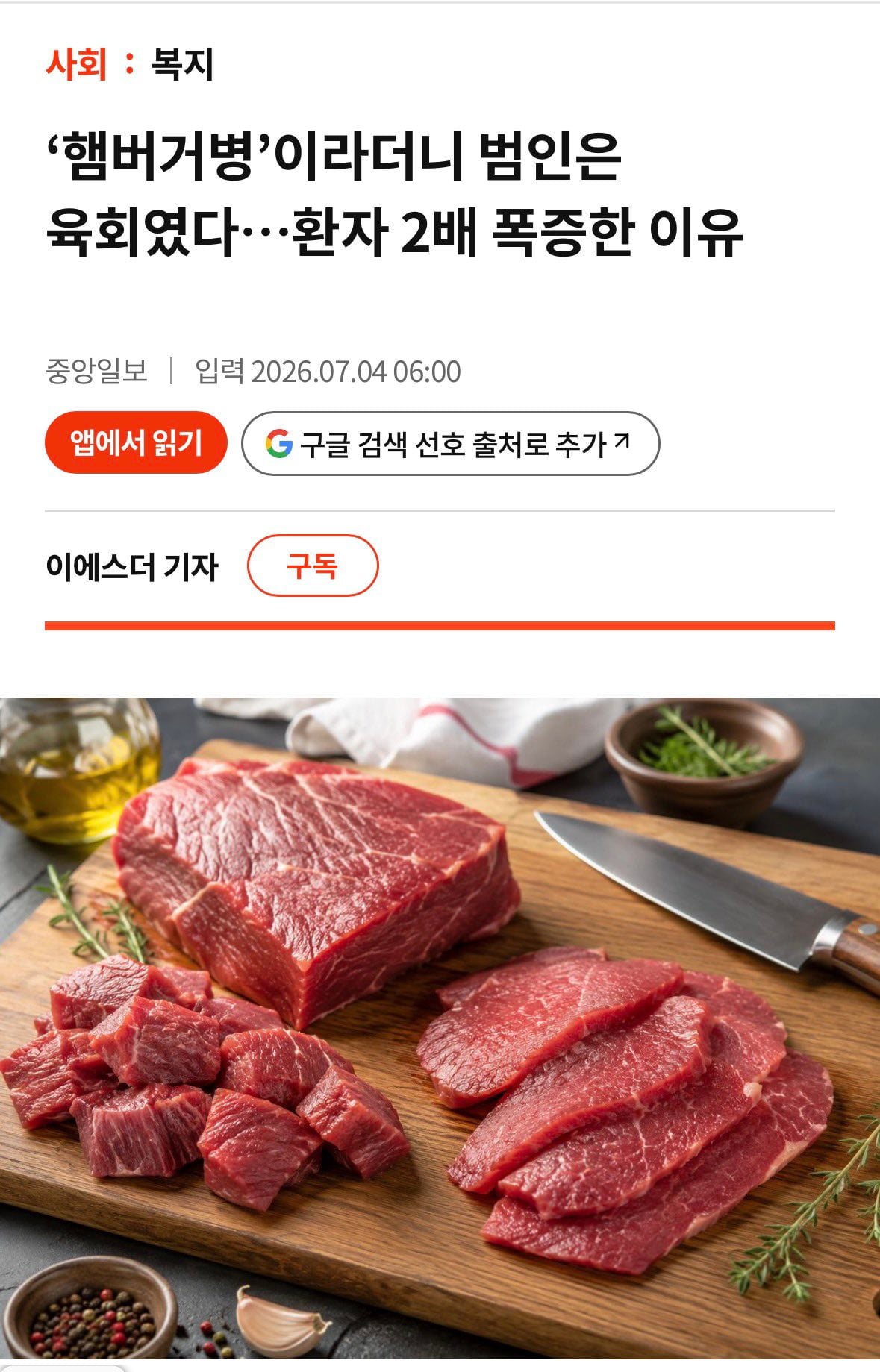 [잡담] 육회 사망선고났네 | 인스티즈