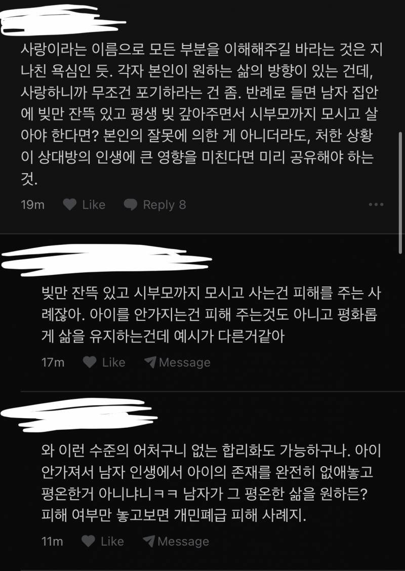 [잡담] 여친이 아기 못가진다고 헤어지는거 이해가? | 인스티즈
