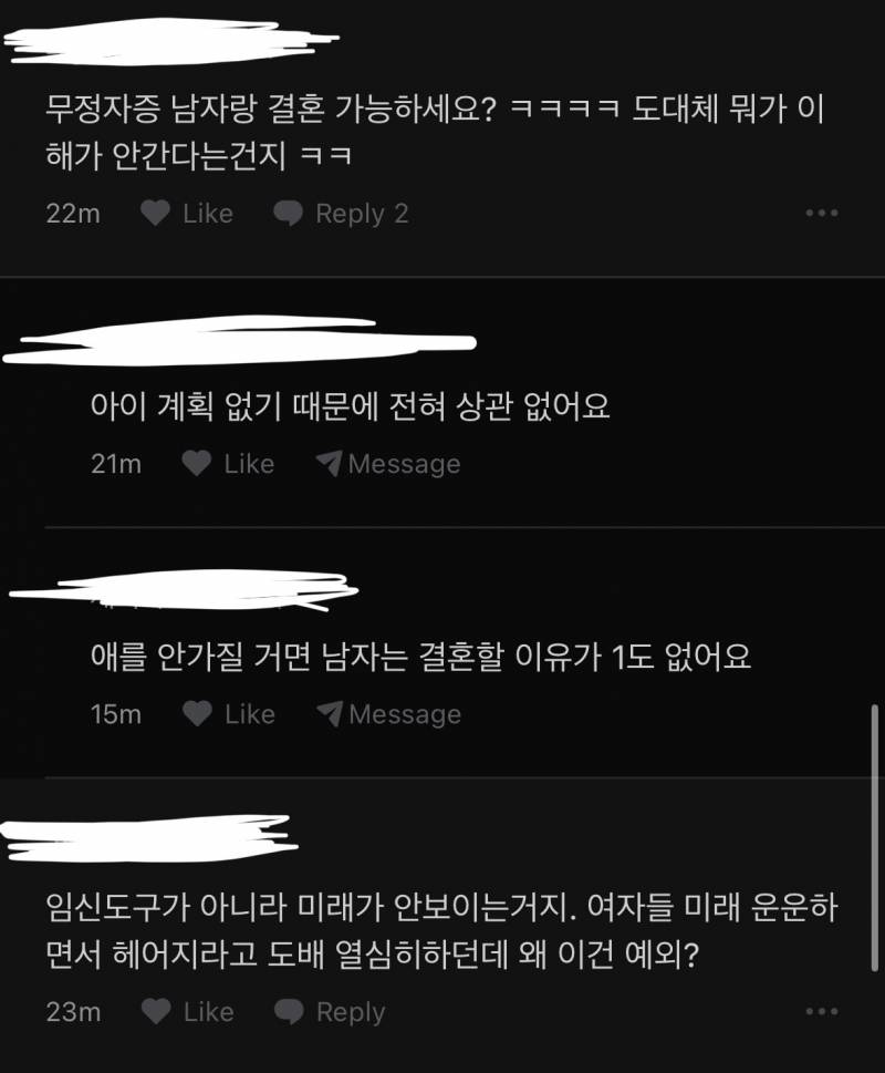 [잡담] 여친이 아기 못가진다고 헤어지는거 이해가? | 인스티즈