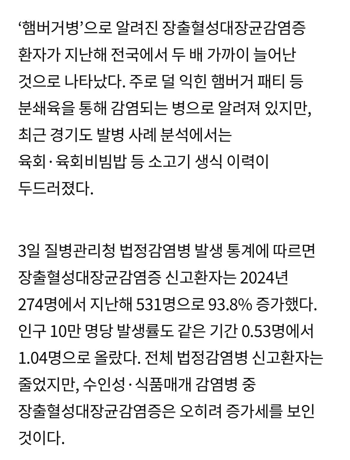 [잡담] 육회 사망선고났네 | 인스티즈