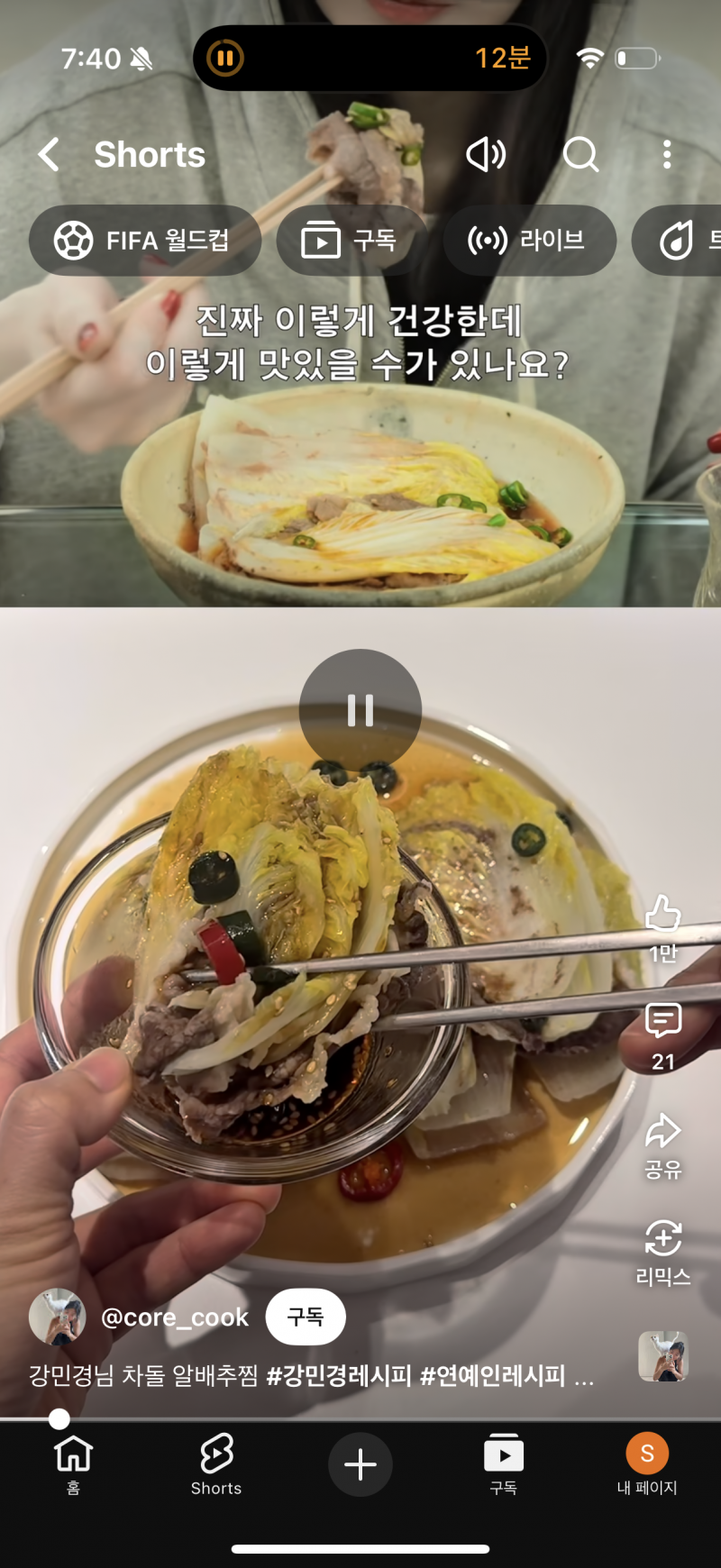 [잡담] 찜해먹을건데. 이거 법랑냄비로도 가능한걸까? | 인스티즈