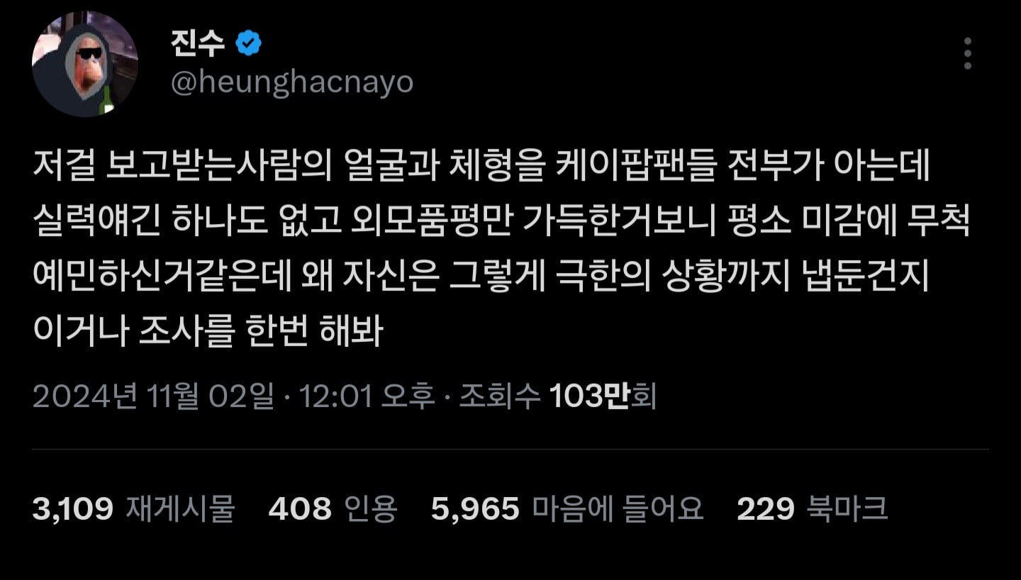 [마플] 진수 왠지 그회사 문건에서 뒷담 까였을것 같음ㅋㅋㅋ | 인스티즈
