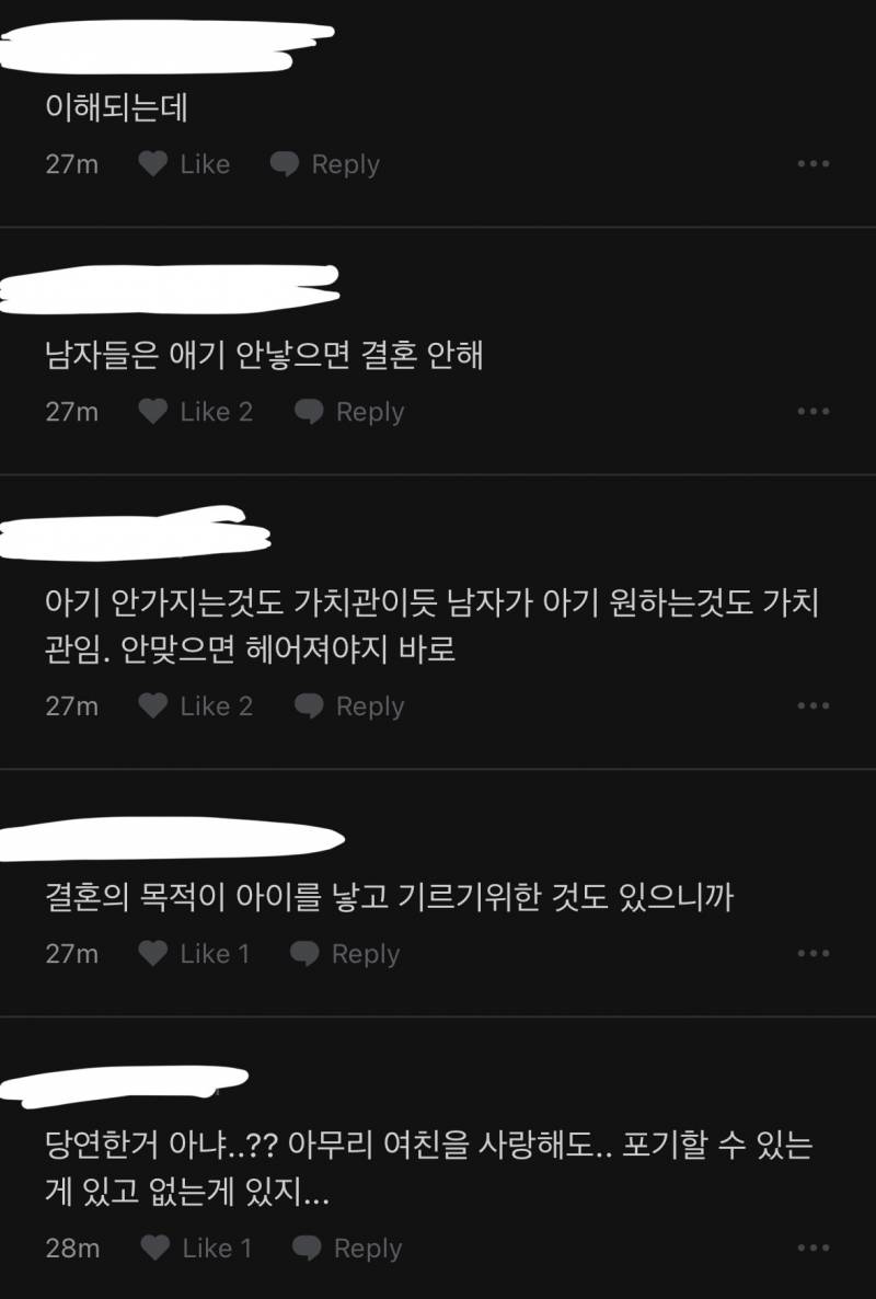 [잡담] 여친이 아기 못가진다고 헤어지는거 이해가? | 인스티즈