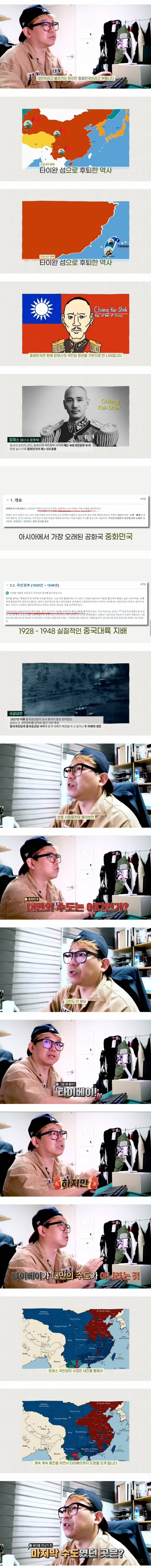 대만의 수도는 어디야? | 인스티즈