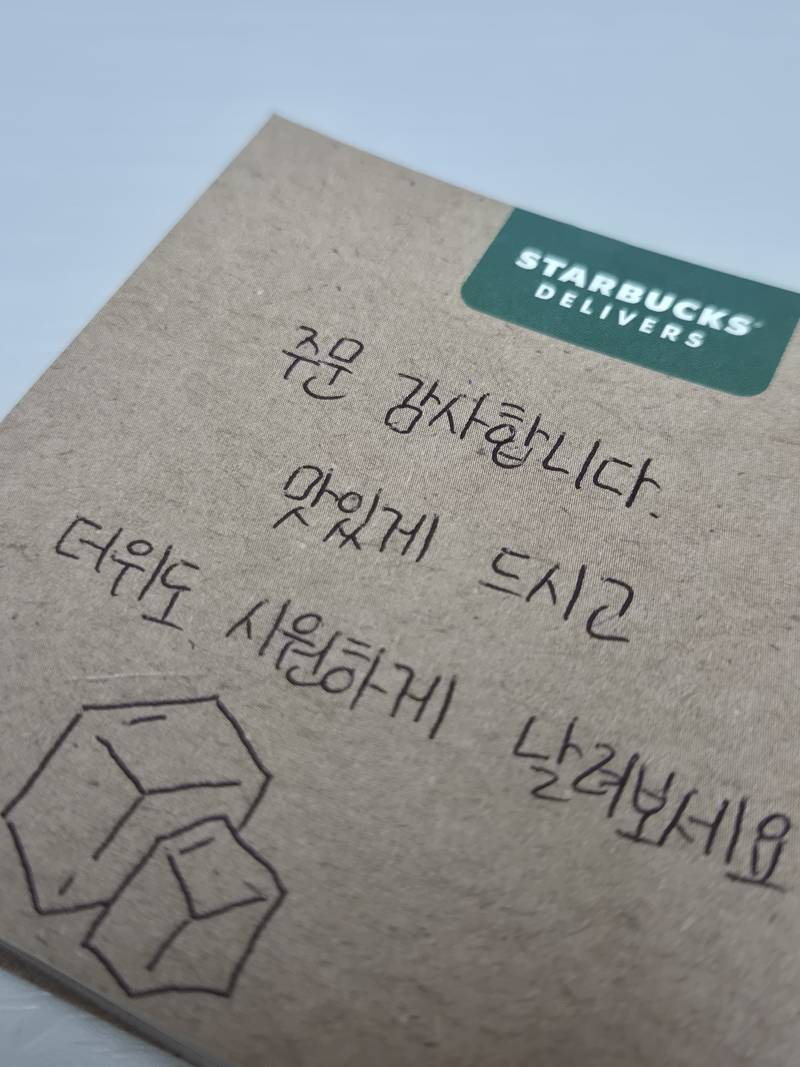 [잡담] 스타벅스 배달의 소소한 사실 | 인스티즈