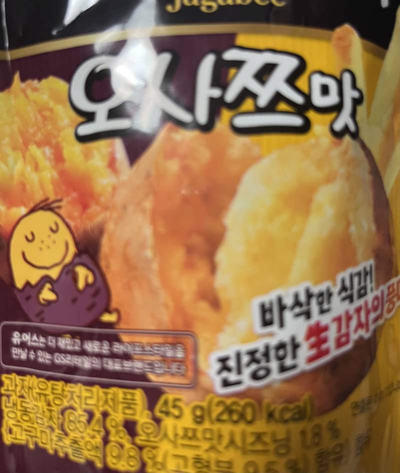[잡담] 와 이거 개 맛있네 | 인스티즈