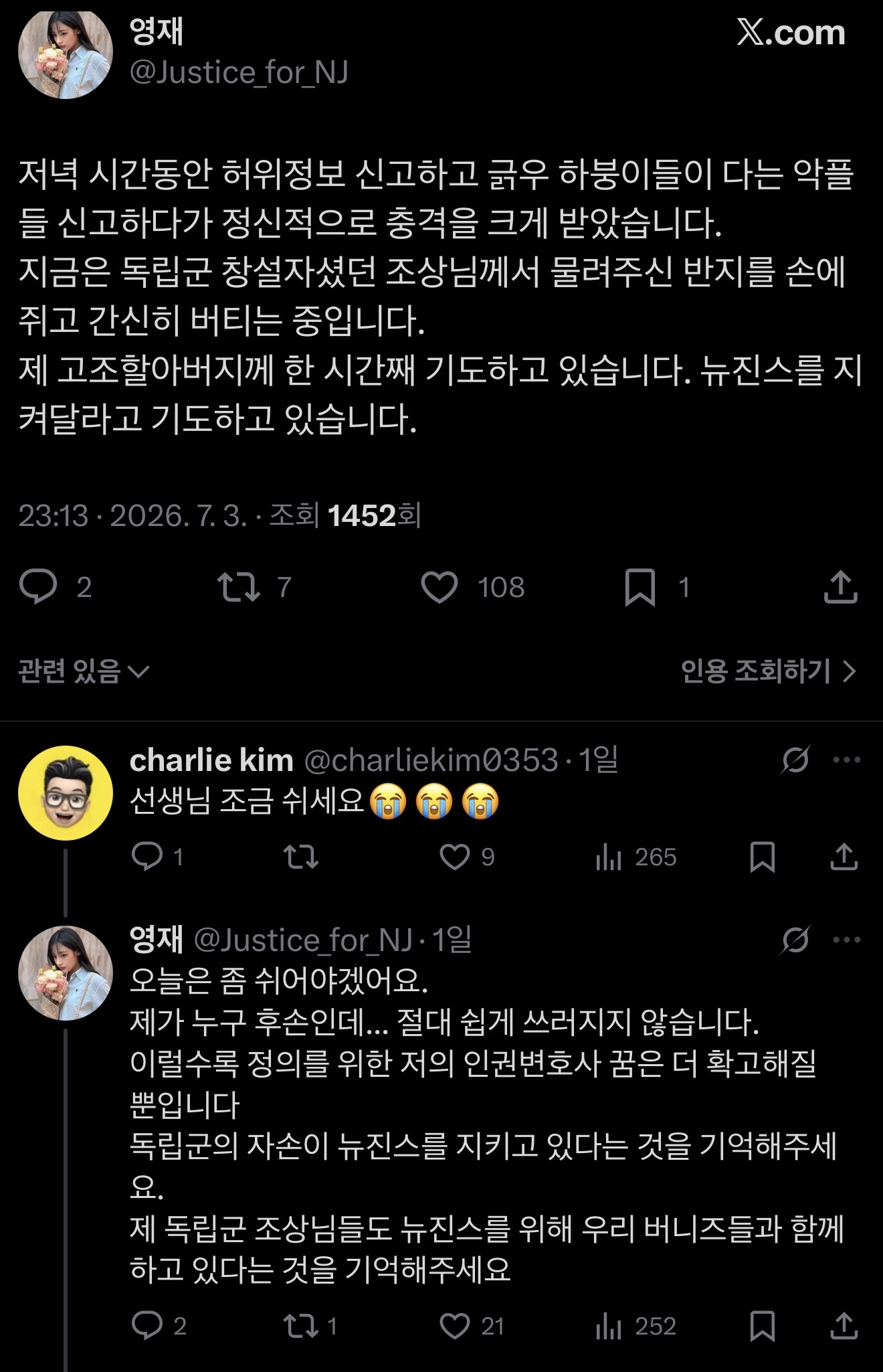 [마플] 이건 컨셉질이겠지? | 인스티즈