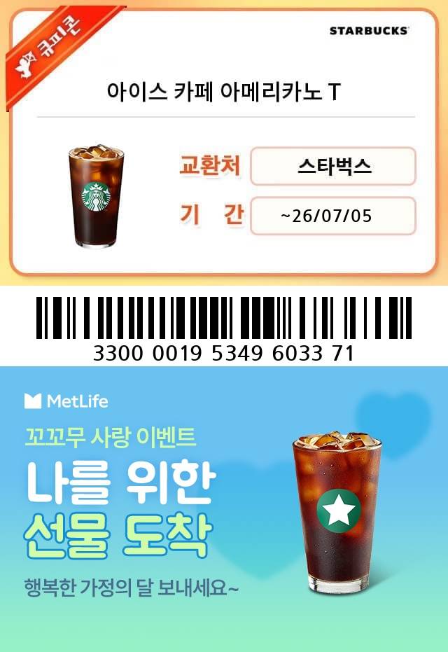 [잡담] 스벅이신분 쓰셈 | 인스티즈