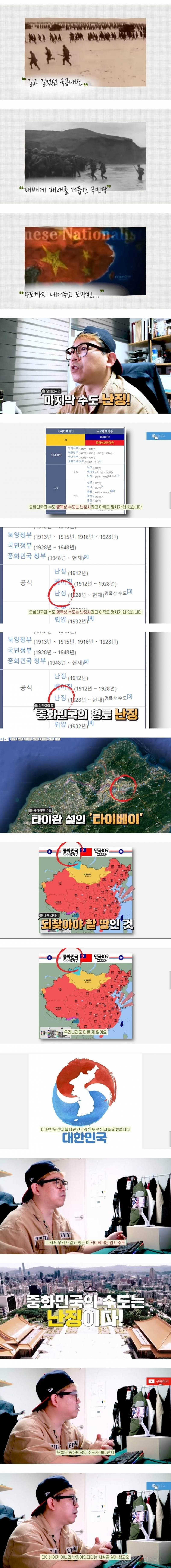 대만의 수도는 어디야? | 인스티즈