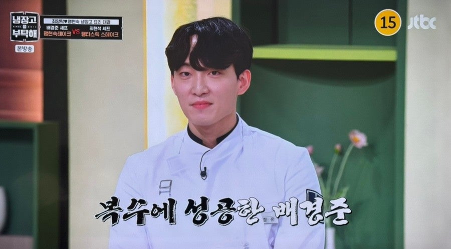 [잡담] 이 셰프 개잘생김 | 인스티즈