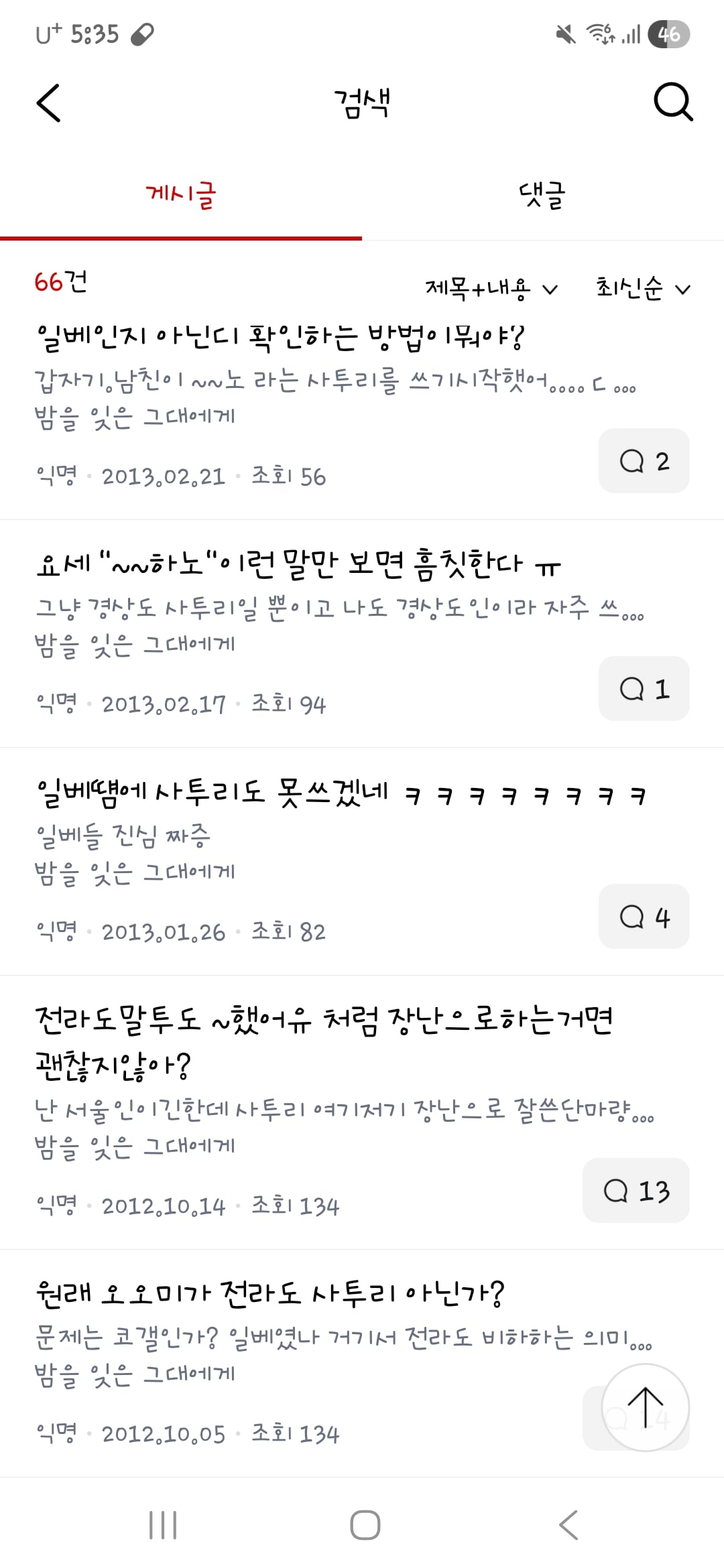 [마플] 10년 전에도 사투리 검열 했는데 | 인스티즈