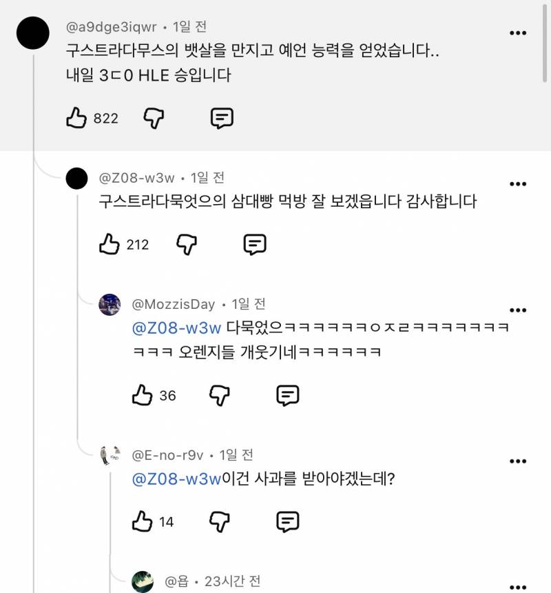 [잡담] 개웃기다 이번에도 구마의 뱃살을 만진 예언 성공했네 | 인스티즈