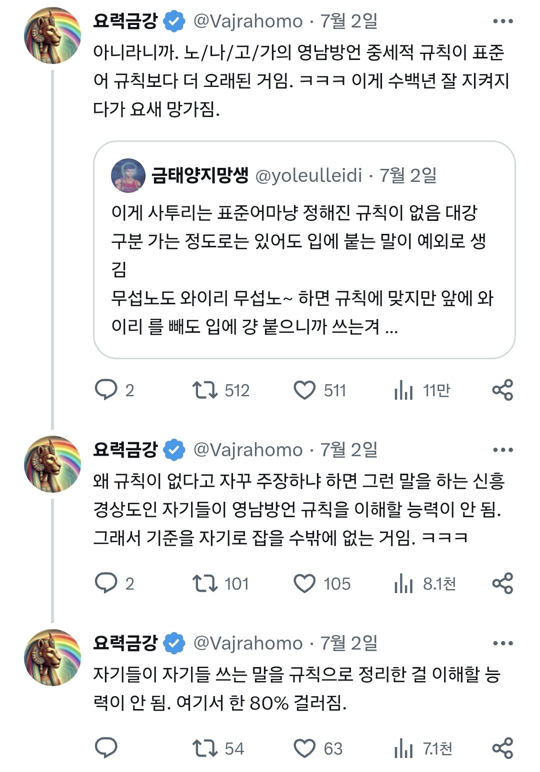 [정보/소식] 평서문 '-노'가 사투리인가에 대한 고찰 | 인스티즈
