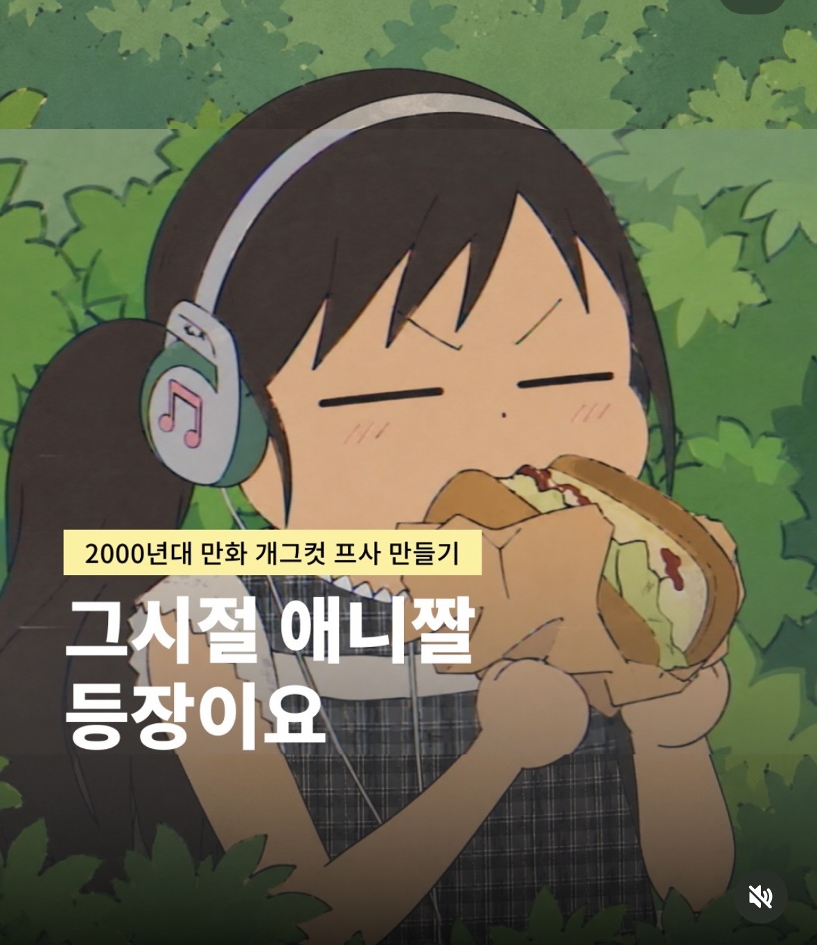 [잡담] 애니 좀 찾아주실 분 | 인스티즈