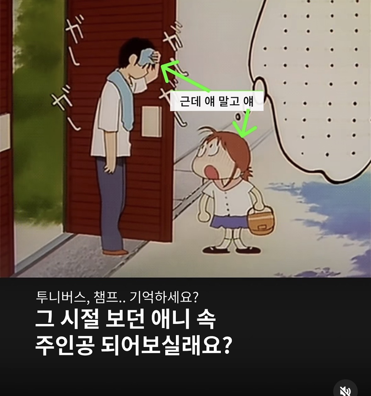 [잡담] 애니 좀 찾아주실 분 | 인스티즈