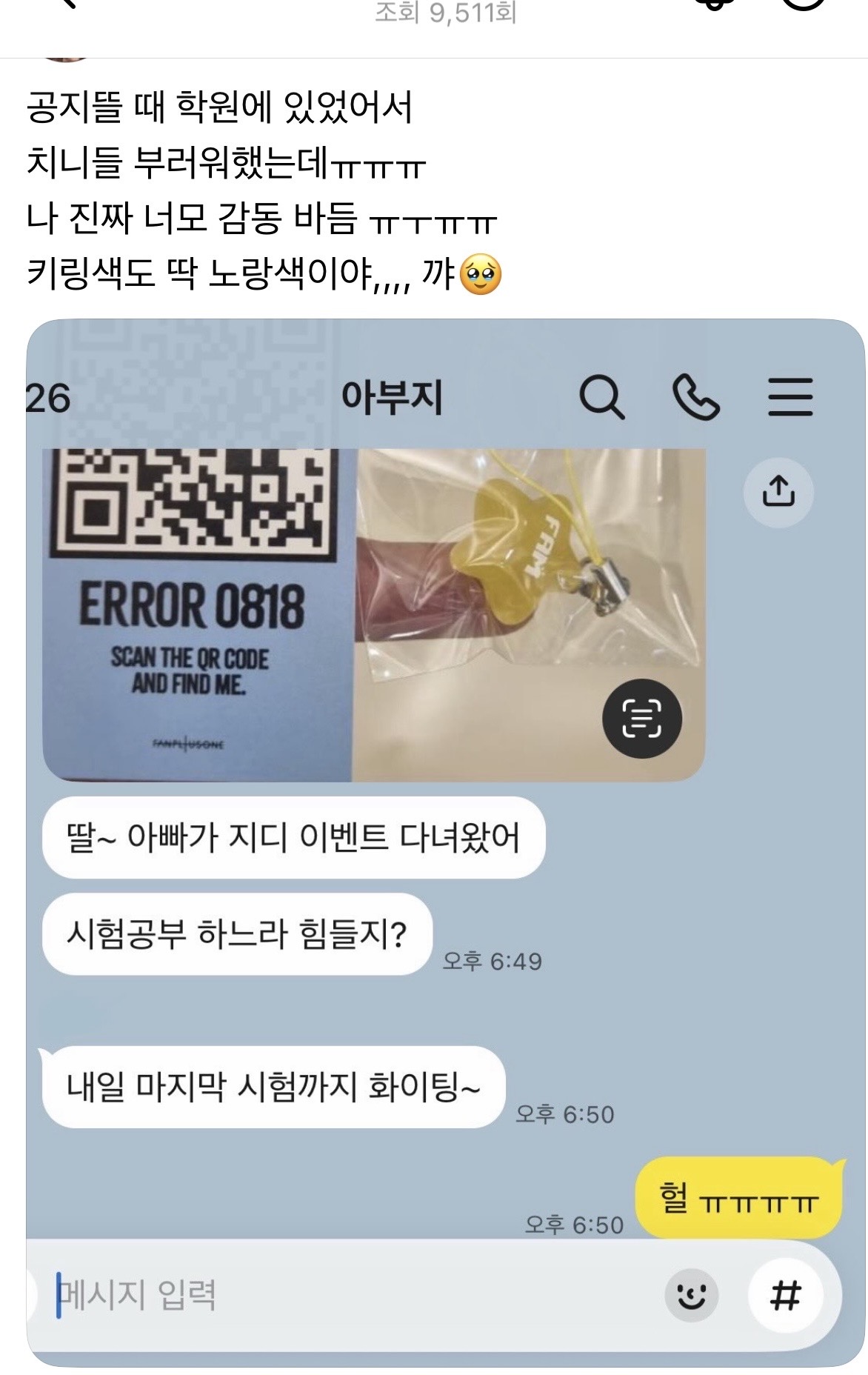 [잡담] 덕질 대신 도와주는 아버지라니 쏘스윗,,, | 인스티즈