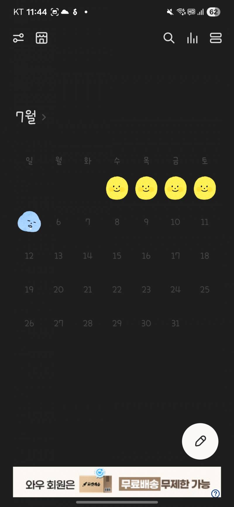 [잡담] 내 4월과 6월 감정상태 꼬라지보소.... | 인스티즈