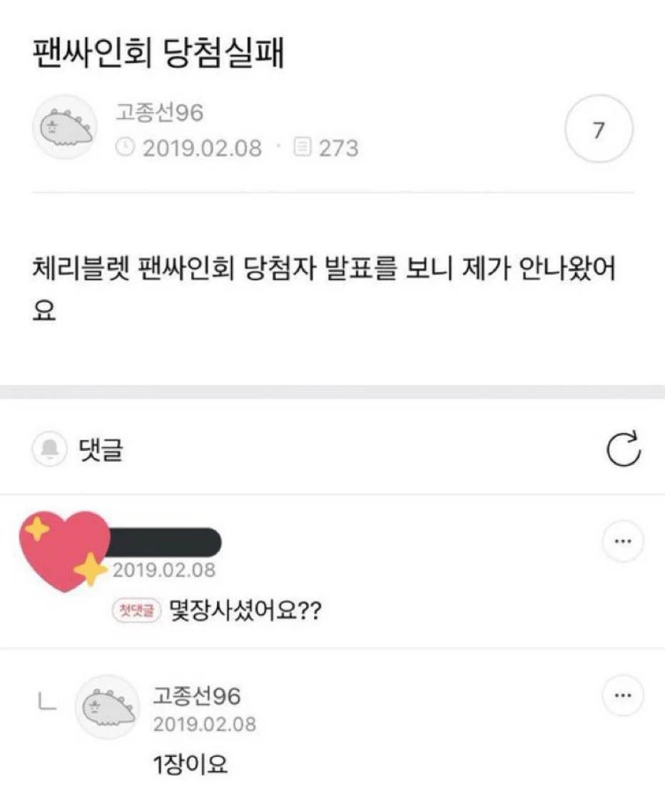 [잡담] 여기 근데 덕질 안하는 사람도 잇긴잇구나.. | 인스티즈