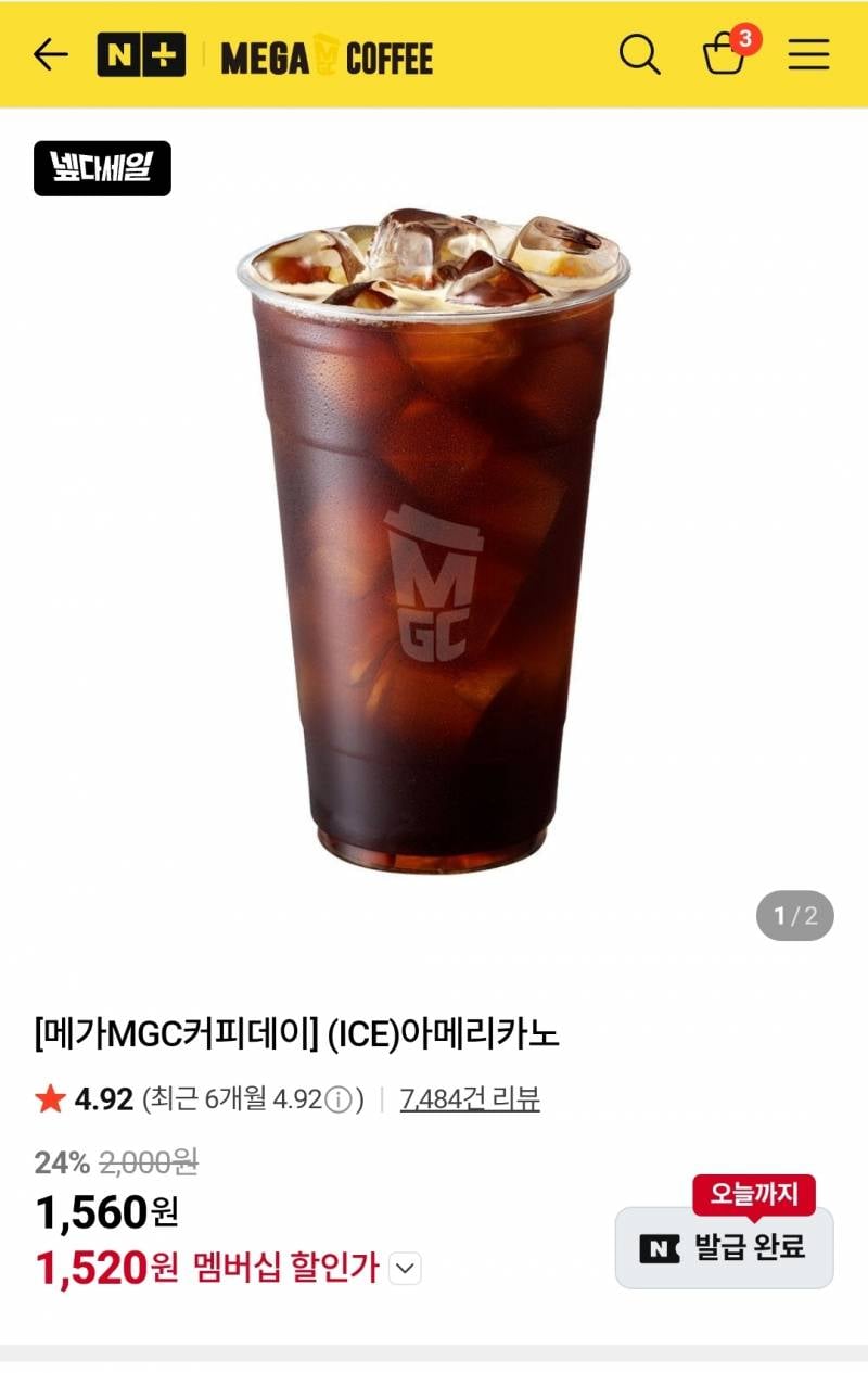 [잡담] 메가 깊티 살말 고민 | 인스티즈