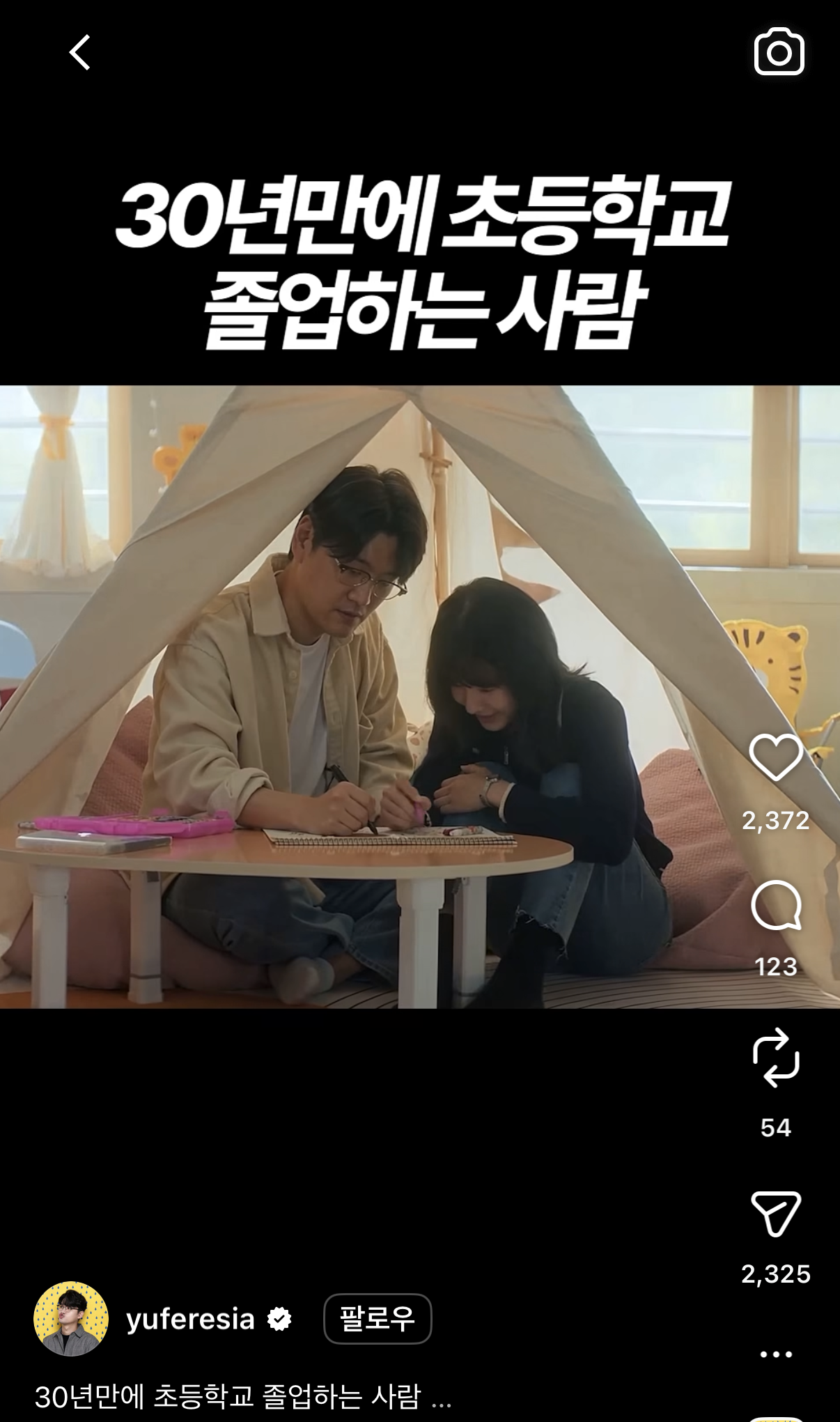 [잡담] 너네 유준호 알아? 진짜 자연스럽게 합성? 잘한다 | 인스티즈