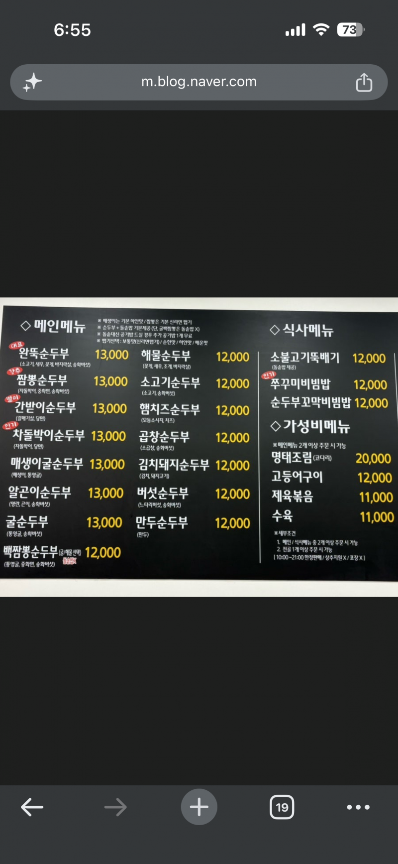 [잡담] 해장 순두부 어떤맛 먹으까 | 인스티즈
