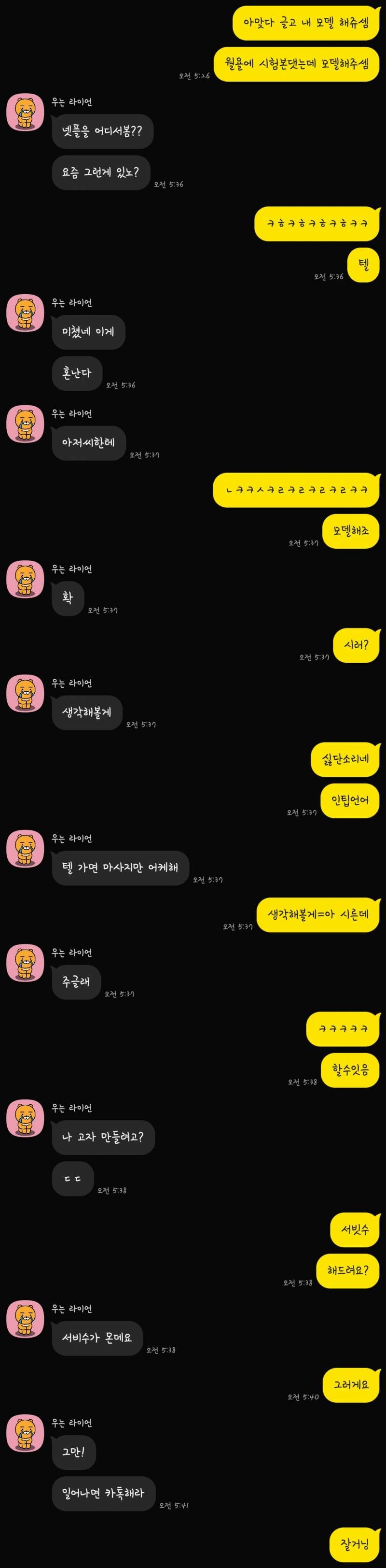 [잡담] 썸) 인팁남자가 나 부담스러워하는거야? | 인스티즈