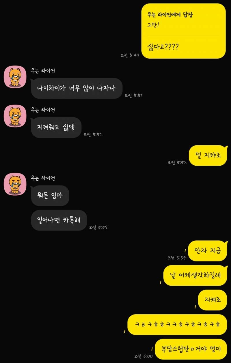 [잡담] 썸) 인팁남자가 나 부담스러워하는거야? | 인스티즈