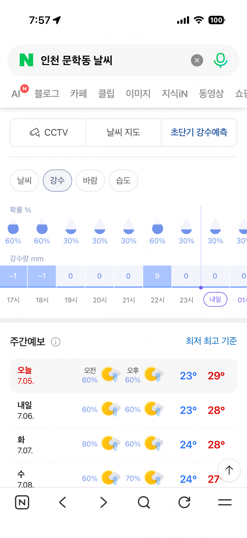 [잡담] 문학 이정도면 야구 하겠지? | 인스티즈