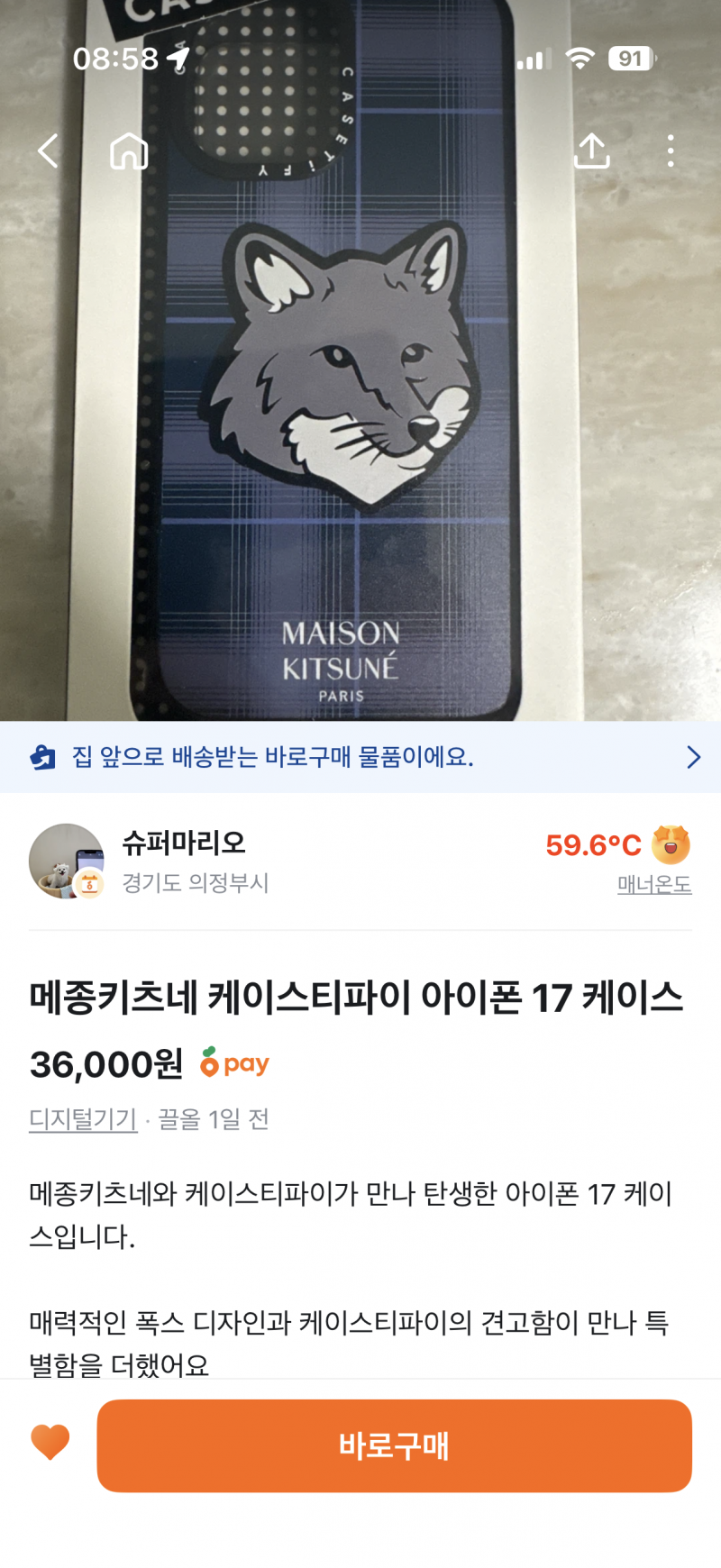 [잡담] 급한데 핸드폰 케이스 메종vs리플 이거 둘 중 머할까 | 인스티즈